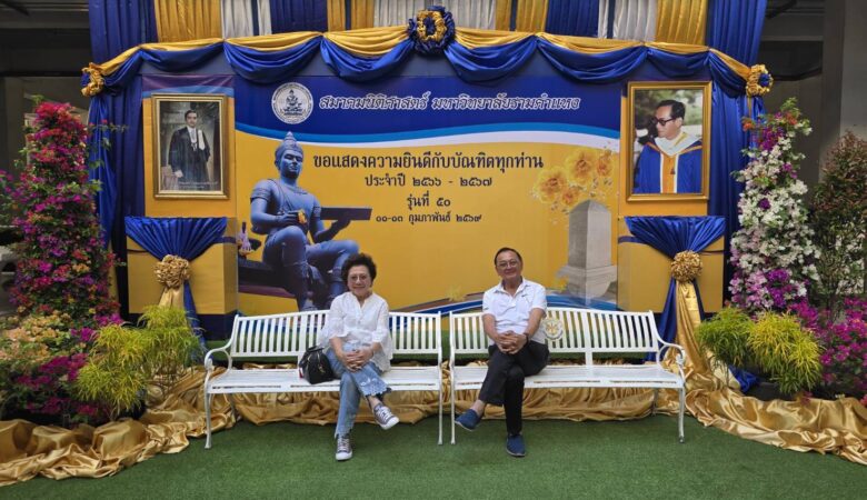 ปีนี้คณะนิติศาตร์รามซ้อมรับปริญญาวันที่ 5 กุมภาพันธ์ 2569 รับปริญญาวันที่ 12 กุมภาพันธ์ 2569 ได้รับมอบจากสมาคมนิติศาสตร์ให้เป็นประธานจัดซุ้มฉลองรับปริญญา  ไม่มีรามไม่มีไพบูลย์ ธรรมสถิตย์มั่นครับผม