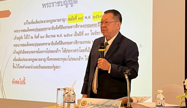 บรรยายเรื่อง “กฎหมายแรงงานที่ทนายความควรทราบ รุ่นที่ 2” วันศุกร์ที่ 12 มิถุนายน 2569 ณ สภาทนายความในพระบรมราชูปถัมภ์